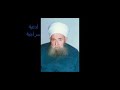 أدعية سراجية 16 ساعه الاجابه يوم الجمعه بصوت الشيخ عبد الله سراج الدين رحمه الله تعالى ورضي عنه أدعية سراجية 16 ساعه الاجابه يوم الجمعه بصوت الشيخ عبد الله سراج الدين رحمه الله تعالى ورضي عنه