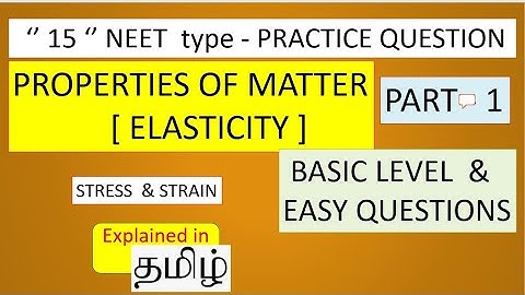 NEET - PHYSICS - PRACTICE QUESTIONS  | PROPERTIES OF MATTER -ELASTICITY | PART - 1 | STRESS & STRAIN