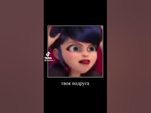 МЕМ ЛЕДИ БАГ И СУПЕР КОТ 🏻🔫 - YouTube