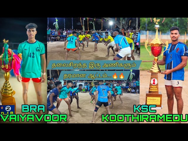 🔥KSC KOOTHIRAMEDU 😈(V/S) 🔥BRA VAIYAVOOR😈/ KILAR KABADDI MATCH /#kabaddi #kanchipuram #sports class=