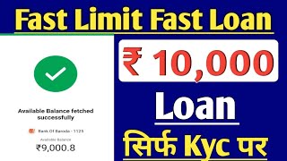 fast approval for today new loan app se instant 10,000 ka milega sabko loan jaldi se jaldi apply,₹₹$