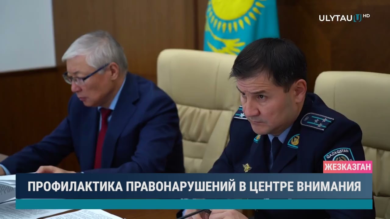 Профилактика правонарушений в центре внимания