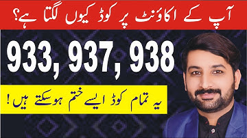 Bisp 938 Code Kaise Open Ho Ga