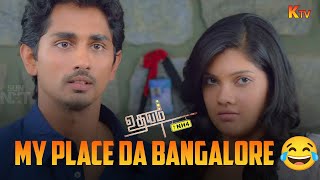 எனன மசசன இவள மகக இரகக Udhayam Nh4 Movie Scene Siddharth Ashrita Shetty Ktv