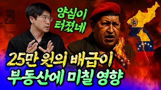 전국민 민생지원금이 부동산에 미칠 영향ㅣ최진곤 5부 [후랭이TV]