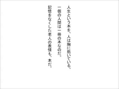 【オビ・注文伝票・読者カード付き】世界は一冊の本 : 長田弘詩集 世界は一冊の本 ――definitive edition (ちくま
