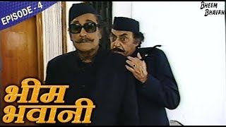 Bheem Bhawani EP 4 - Old Doordarshan TV Serial