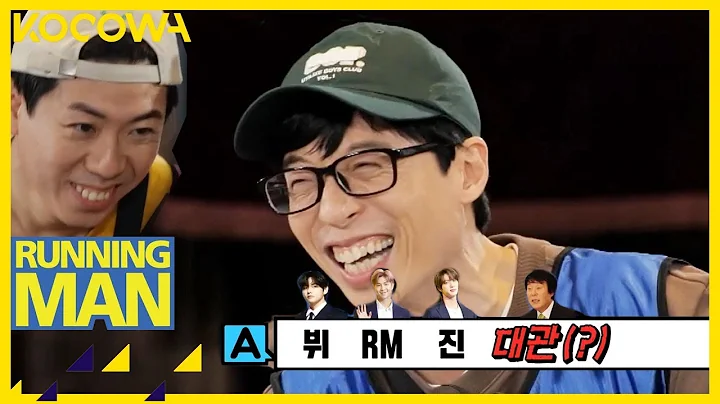 BTS Game! Can you name this BTS member? l Running Man Ep 590 [ENG SUB] - DayDayNews