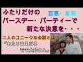 山口百恵・三浦友和 旅立ちの誓い 平凡79年3月号 記事朗読