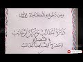 ASIRIN DAFA I DA JALABI MUJARRABI 