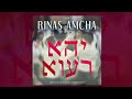 RINAS AMCHA Yehei Rava Official Audio RINAS AMCHA Yehei Rava Official Audio