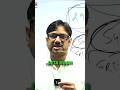 आप ये गलती मत करना | पूरा Syllabus अच्छे से करना by Kaushal Bhardwaj sir #ras2026 #samyakras