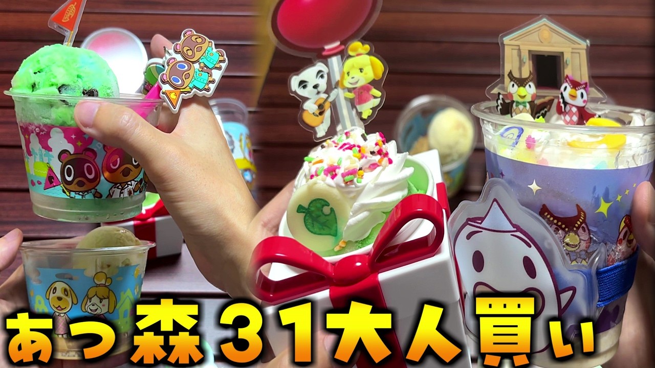 I Went on a Massive Shopping Spree for the Baskin Robbins x Animal