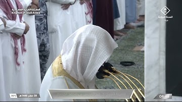 سورة النحل 104 -119 | فجر الاثنين 8 صفر 1446هـ | د. عبدالمحسن القاسم
