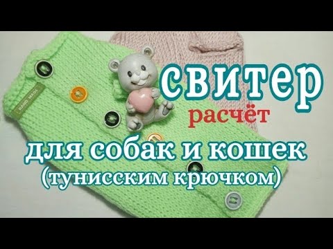 Связать свитер тунисским крючком