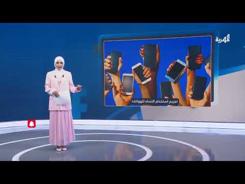 وثيقة تمنع النساء من استخدام الهواتف والواي فاي في ذمار