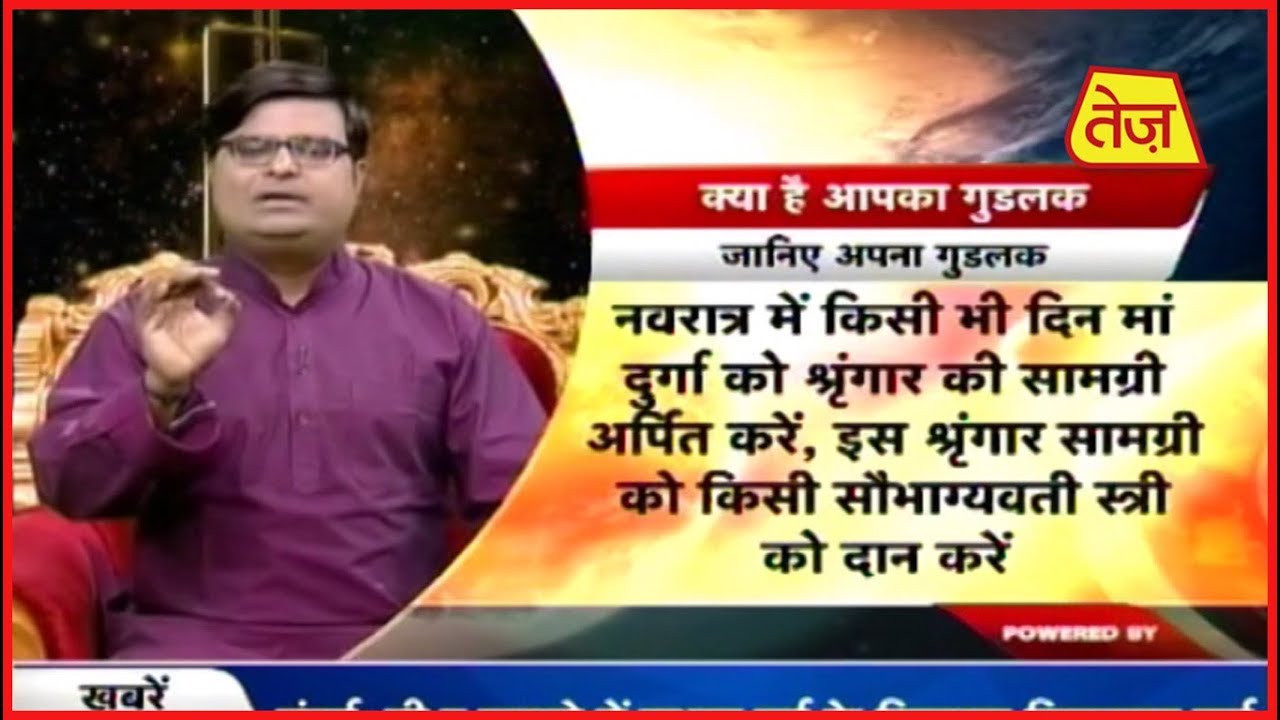 astros किस्मत कनेक्शन | Shailendra Pandey | Daily Horoscope | October 14, 2018 | 8:00 AM