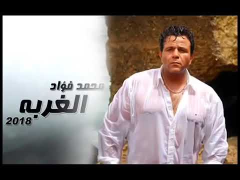 الغربه اصعب شي