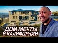 Идеальный дом в США / Обустраиваем склад для мувинга / Работа в Америке