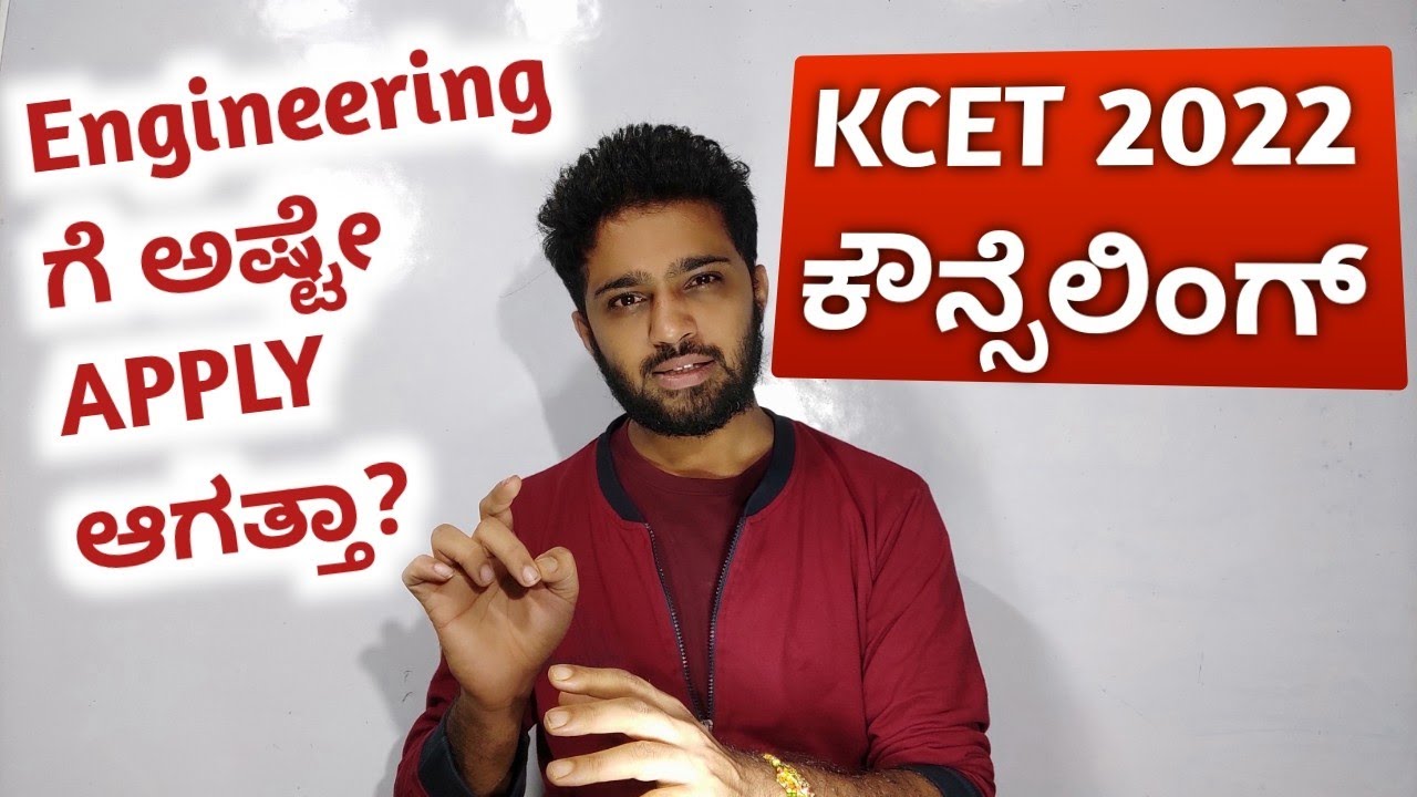 STUDENTS DOUBT ABOUT KCET DOCUMENT VERIFICATION 2022 | ENGINEERING?
