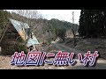 まさかの住民と遭遇！　地名が載っていない謎の集落の実態