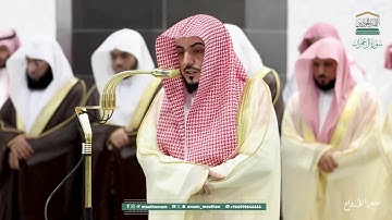سورة أل عمران | مصحف تراويح الحرم المكي عام 1446هـ