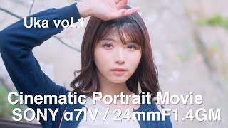 Uka vol.1 / Cinematic Portrait Movie / α7ⅳ + FE24mm F1.4 GM /  Distagon T* FE 35mm F1.4 ZA