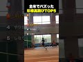 ㊗️400万再生!全米でバズった 珍棒高跳びTOP5