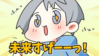 【アニメ】ワクワクしてるなろくんかわいい！！！【スマイリー】【なろ屋】