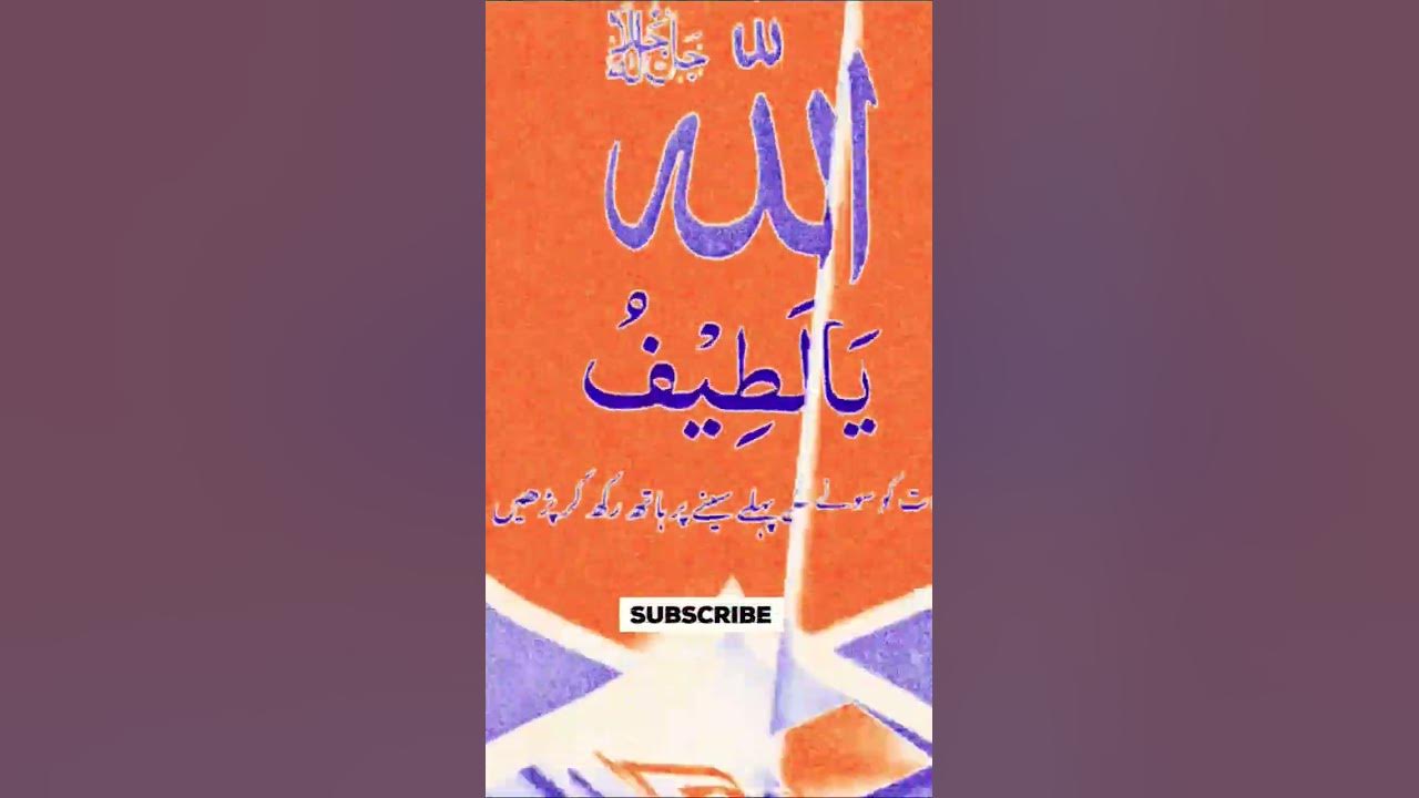  best islamic wazifa shorts viralwazifa shorts like wazifa amal 
