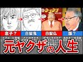 【スラムダンク】見てるか谷沢…安西先生の「あきらめたら試合終了」の人生