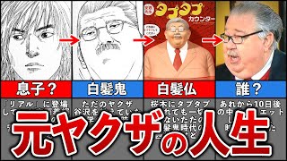 【スラムダンク】見てるか谷沢…安西先生の「あきらめたら試合終了」の人生