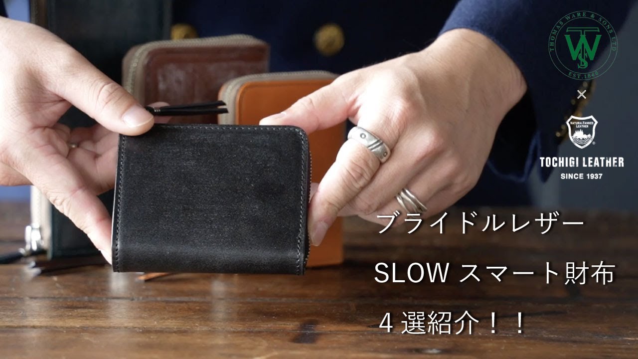 slow bridle Lzip mini wallet コンパクト財布24