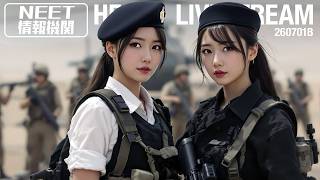 HFGCS LIVESTREAM 260701B