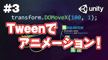 シーズン２#3【Unity】DOTweenでカメラワークを調整！【協力兄弟】【ひろはす＆しょう】
