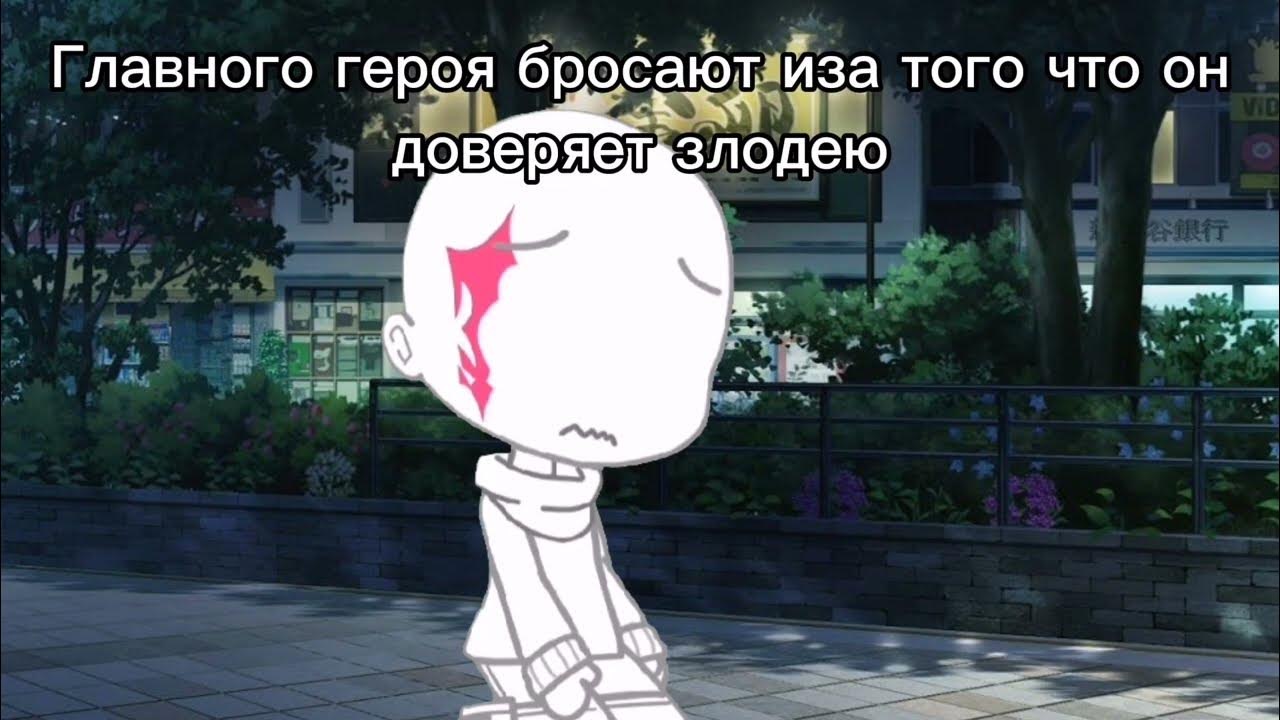Персонажи которых бросили. Тян плачет на полу. Персонажи которых бросили. Подросток арт. Грустный персонаж.