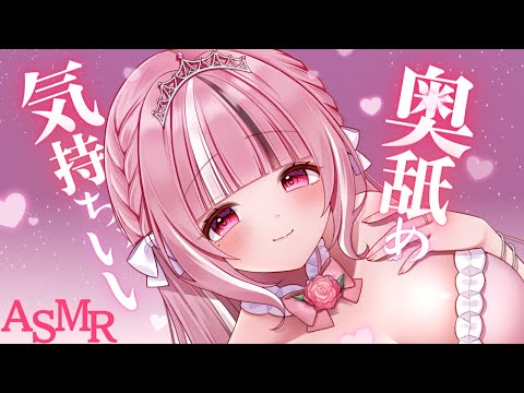 【ASMR/3Dio】気持ちいい奥舐め♡心音♡オイルマッサージ♡/囁き/耳ふぅ/耳舐め/Whisper/Earblowing/Earlicking/Heartbeat