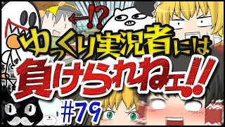 【ゆっくり実況】ゆっくり達のマリオカート8Dx Part79