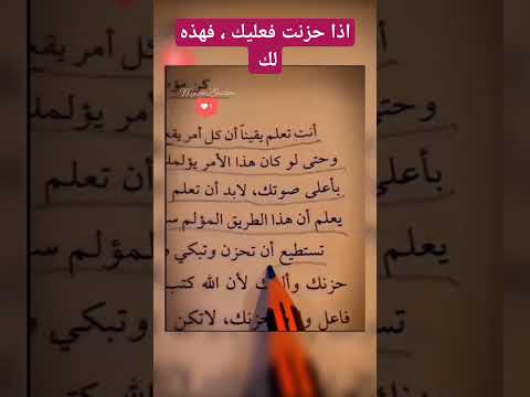 اذا جاءك الحزن فهذه لك
