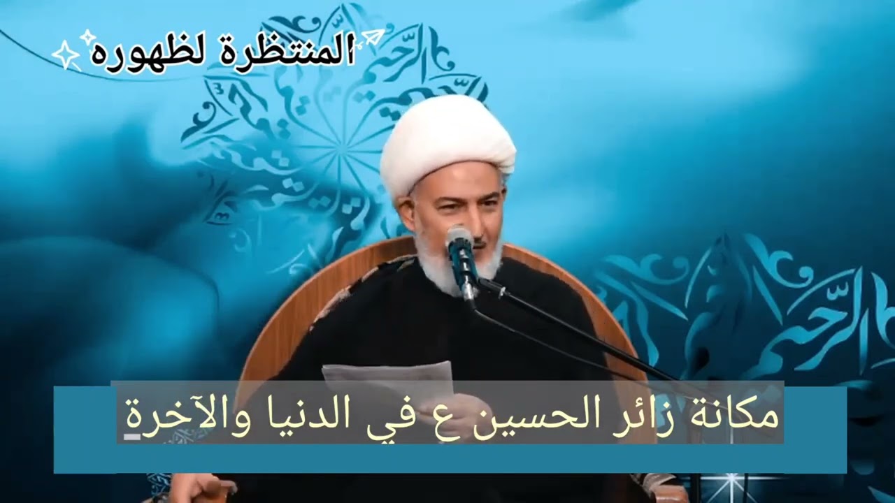 على ماذا تحصل اذا زرت الحسين ع!!