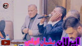 ايرلان بشمان اولي فنان (علي بنا ) 2021 عازف مراد شان