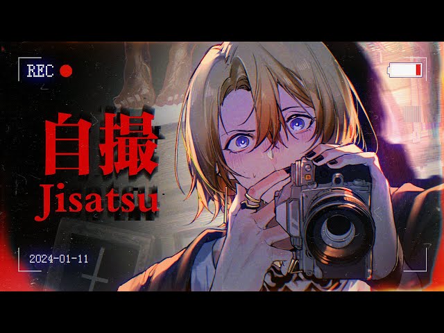 【Jisatsu | 自撮】PLAYING ANOTHER HORROR GAME AFTER A LONG TIME【NIJISANJI EN | Luca Kaneshiro】のサムネイル