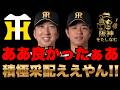 【阪神vsオリックス6/13🔥】良かったぁぁーーやっと勝ったぞ‼️ハルト様いつもごめんな‼️流れが悪い時の動くことの大切さ #阪神タイガース#阪神タイガースをたしなむ#阪神vsオリックス6/13