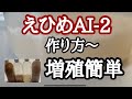 使ってほしい　驚きのパワー【えひめAI ‐2】