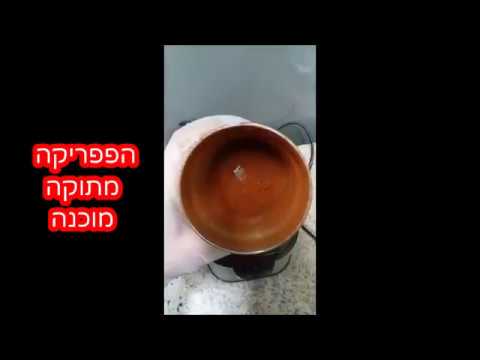 וִידֵאוֹ: האם פפריקה מתוקה זהה לפפריקה רגילה?