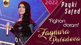 Зайнура Пулодова - фигон дорам | Zaynura Pulodova - Fighon doram