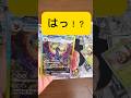テラスタルフェスexを開封したら1BOXどころか1パックで神引きました#ポケカ開封動画#ブイズ#封入率