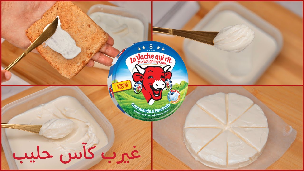 اييه غير  بمكوننين حضري جبن  مثلث او جبن الذهن في المنزل بأسهل طريقة و صحي 100 %