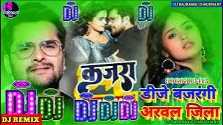 Khesari Lal Yadav कजरा || Shilpi Raj New DJ Remix Song || Kajra || New Bhojpuri Dj Song 2022