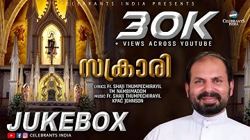 Christian Devotional Songs Malayalam | Sacrari | Fr Shaji Thumpechirayil | TM Nambimadom